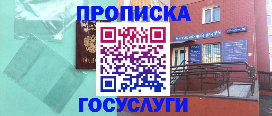 где прописаться в Шатуре