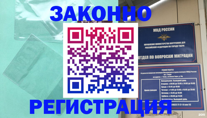 купить прописку в Шатуре